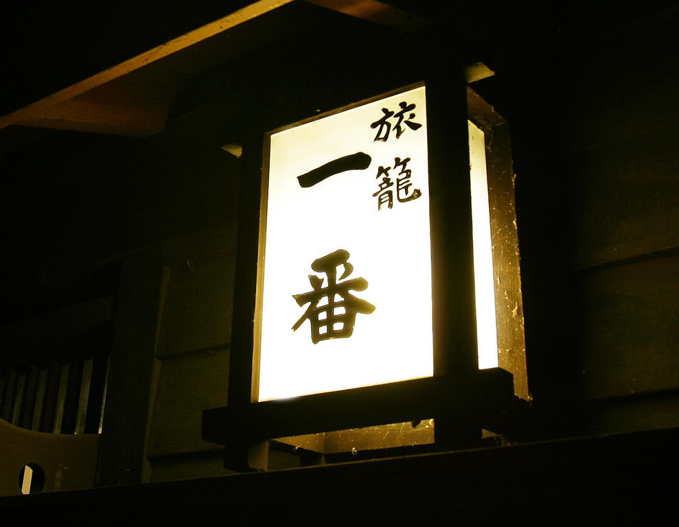 Oyo Hatago Ichiban Hotell Chichibu Eksteriør bilde